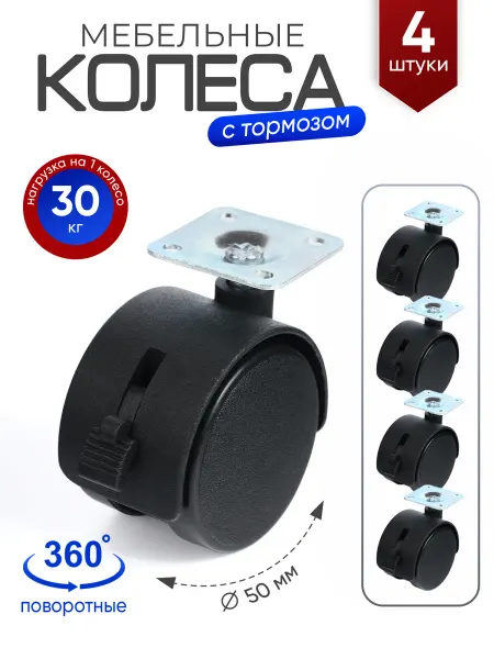 KD-S Колесики для кроватки детской с тормозом