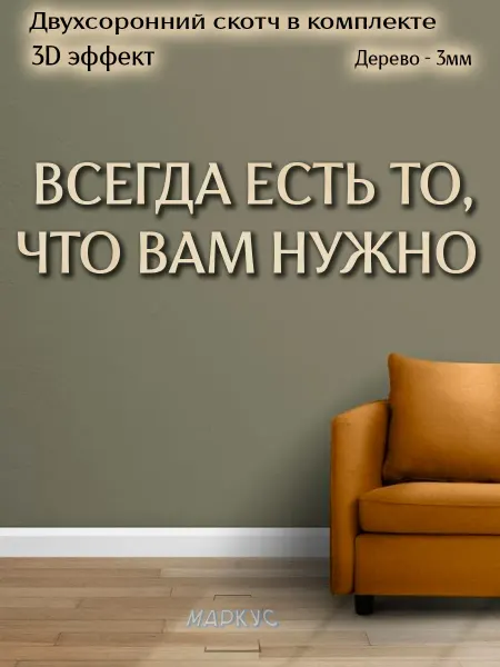 Панно для мясного магазина