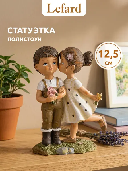 Lefard Статуэтка для интерьера "Дети" 12.5 см фигурка