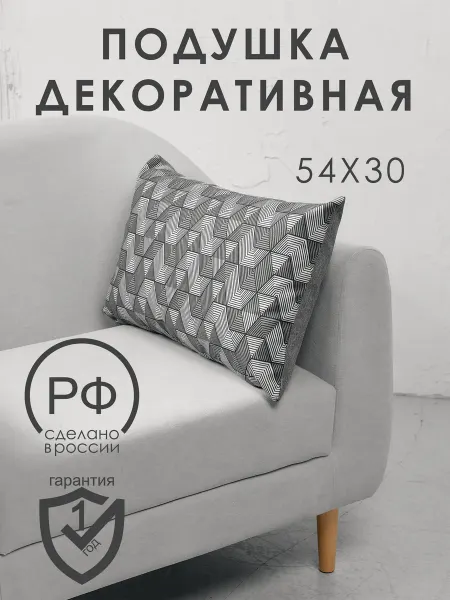 WMstore Подушка декоративная 54*30 см