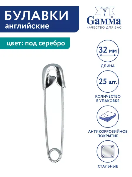 GAMMA Булавки английские 32 мм 25 штук