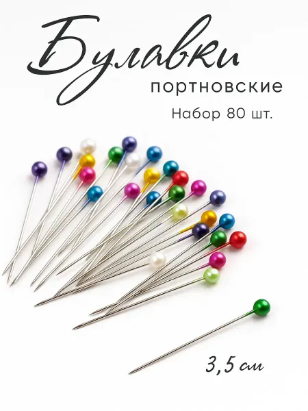Сима-Ленд & Арт Узор Булавки портновские, 35 мм, 80 шт