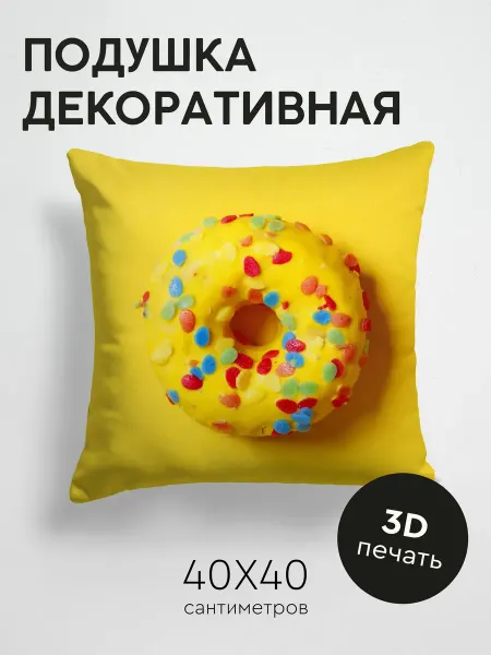 365home Подушка декоративная, 40x40см Еда пончик выпечка