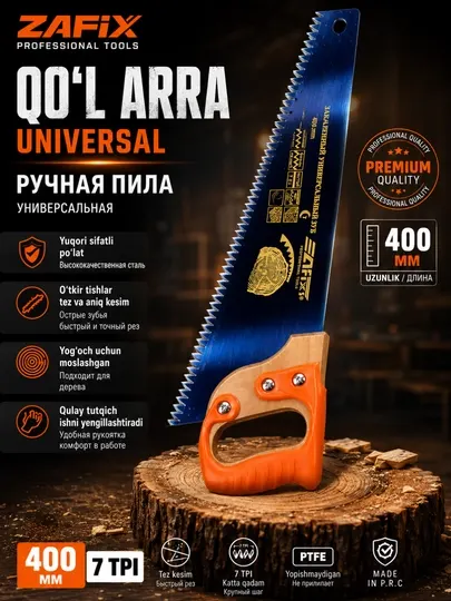 Пила ручная 400 мм универсальная ножовка по дереву