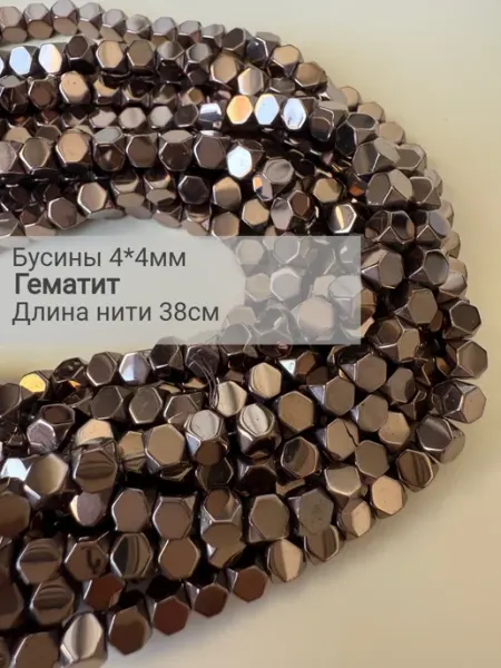 BESSTA STONE Бусины из натурального гематита 4мм шоколадные кубики