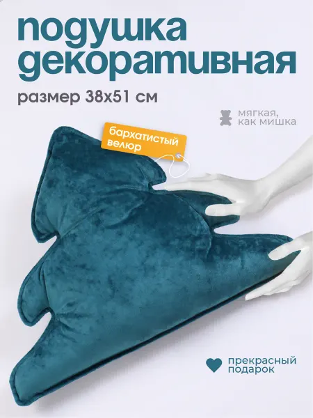 LECTUS Подушка декоративная 50х40 на диван елка