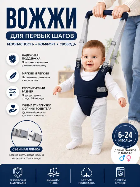 AILANA Поводок для детей вожжи