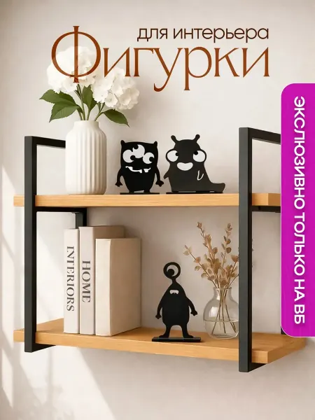 Alive Color Фигурки в детскую декор для интерьера инопланетяне