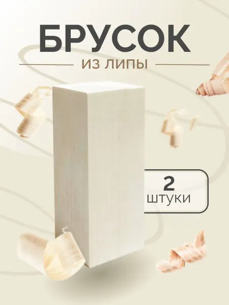 DRIADA HOME Заготовка для поделки из липы