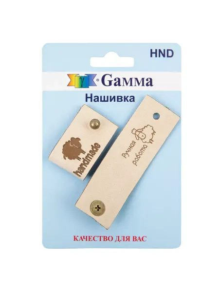 GAMMA Бирки с кнопкой для одежды и рукоделия