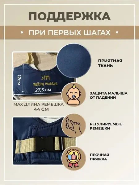 ReinMag Вожжи поводок для детей