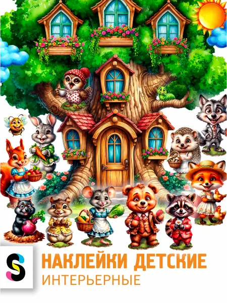 STICKEREON Наклейки на стену для декора детские большие Дерево