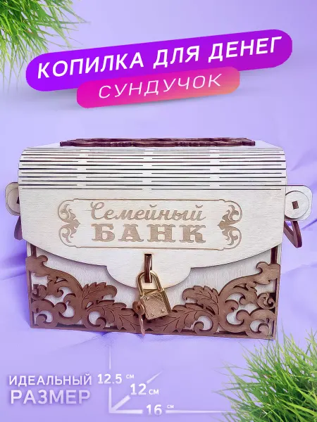WoodNsa Копилка из дерева "Семейный Банк"