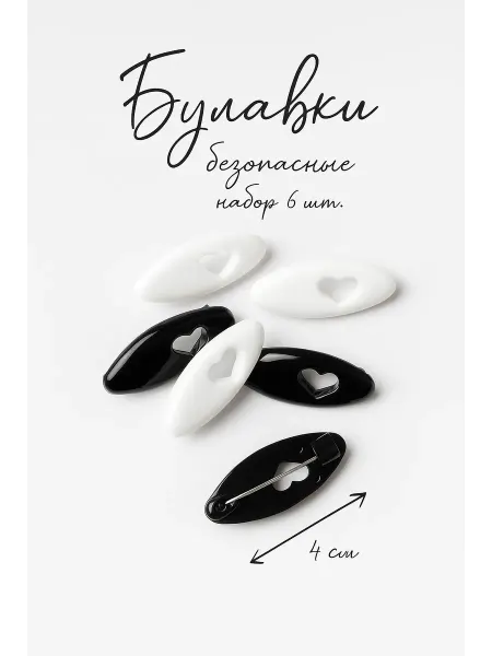 Сима-Ленд & Арт Узор Булавки безопасные 6шт
