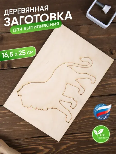 Семья Пифагора Заготовка для выпиливания лобзиком