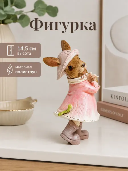 Сималенд Фигурка декоративная садовая для интерьера дома