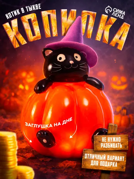 Копилка кот для денег статуэтка для интерьера