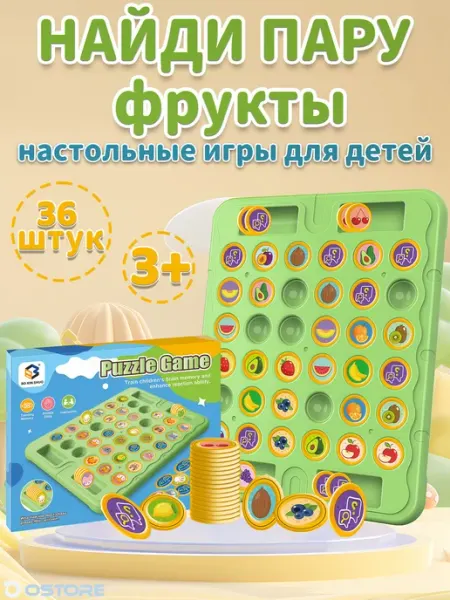Настольная игра для детей,найди пару фрукты,Зеленый