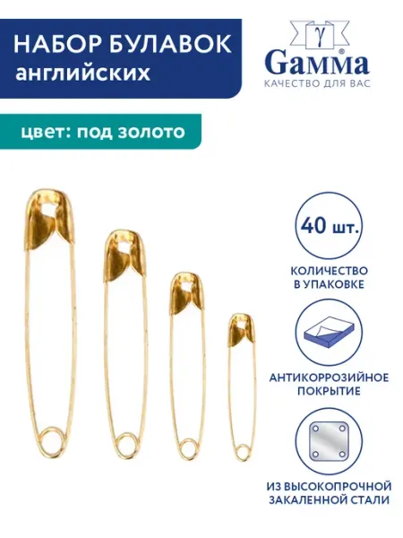 GAMMA Булавки английские 28-55 мм 40 штук