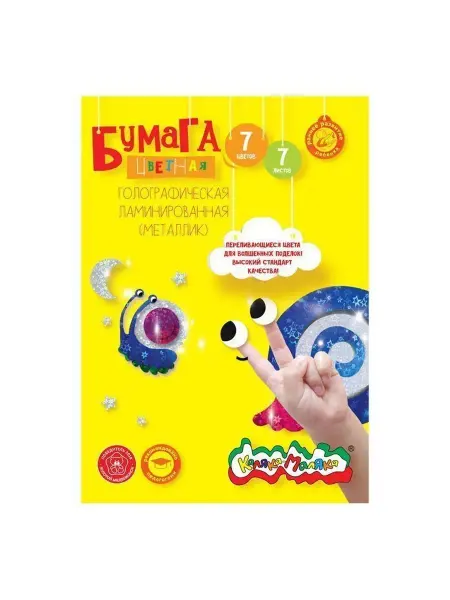 КАЛЯКА-МАЛЯКА Цветная бумага