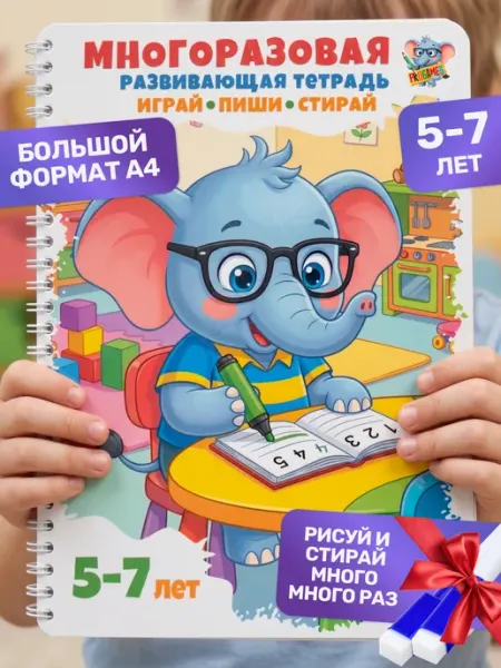 ProGames Развивающая тетрадь книга развивашка для детей 5-6-7 лет