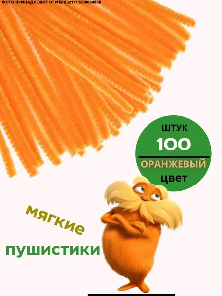 Хоббибукля Синильная проволока для рукоделия 100 шт