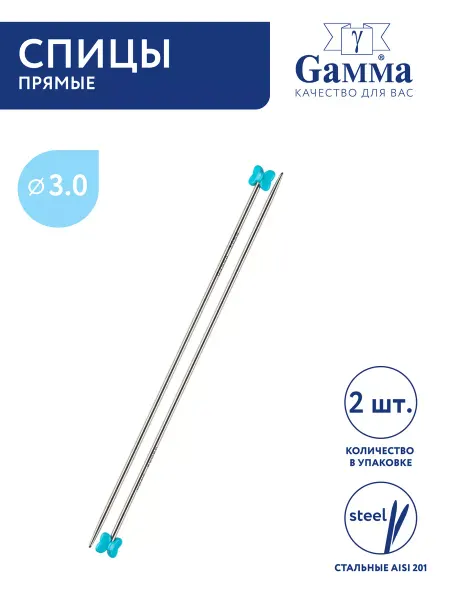 GAMMA Спицы для вязания, прямые, сталь, Ø 3.0 мм, 20 см