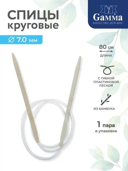 GAMMA Спицы для вязания, круговые, бамбук, Ø 7.0 мм, 80 см