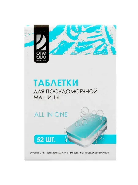 OneTwo Таблетки для посудомоечной машины All in One 08DT013 52 шт