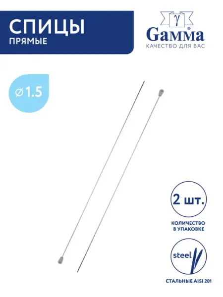 GAMMA Спицы для вязания, прямые, сталь, Ø 1.5 мм, 35 см