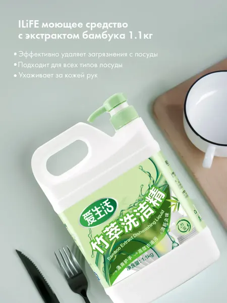Greenleaf Моющее средство с экстрактом бамбука, 1,1 кг