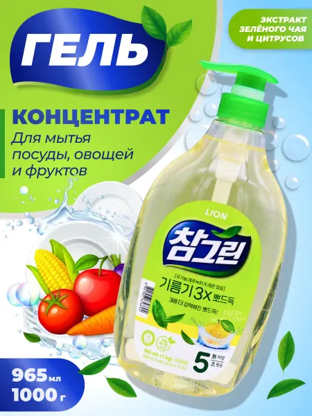 Lion Средство для мытья посуды, 1000 г