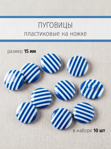 Марусина шкатулка Пуговицы на ножке черные, 15 мм, пластик