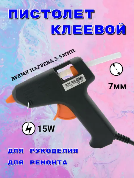 АЙРИС Клеевой пистолет малый 15Вт