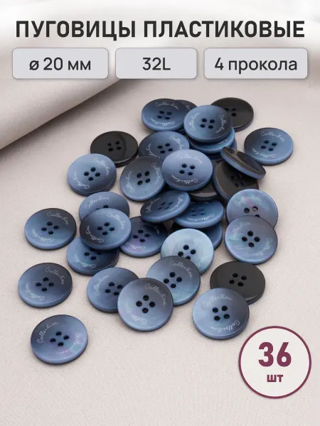 АЙРИС Пуговицы декоративные с надписью 20мм 36 шт