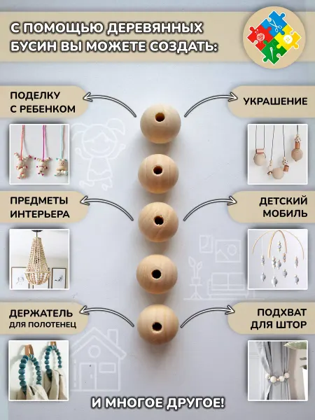 Галерея Рукоделия Бусины деревянные 25 мм. Бусины для макраме