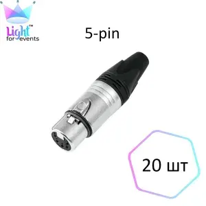 Разъем на микрофонный кабель XLR, 5-pin, "мама", 20 шт