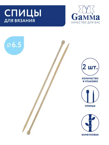 GAMMA Спицы для вязания, прямые, бамбук, Ø 6.5 мм, 35 см