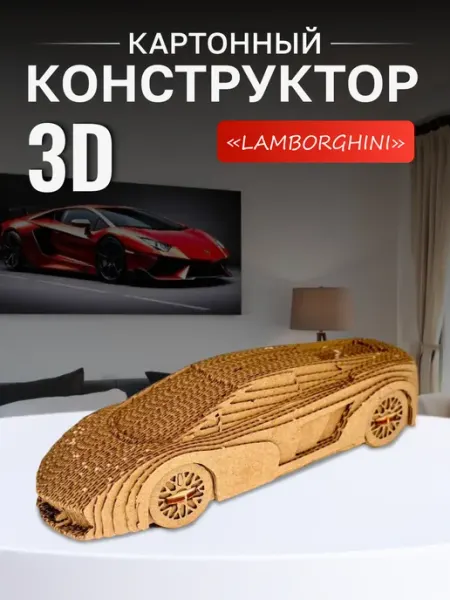 Paper Toy2 Картонный 3D конструктор подарочный набор для детей взрослых