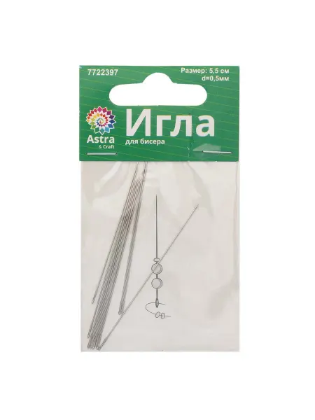 Astra&Craft Иглы для бисера вышивальные ручные 5,5смх0,5мм 10 шт