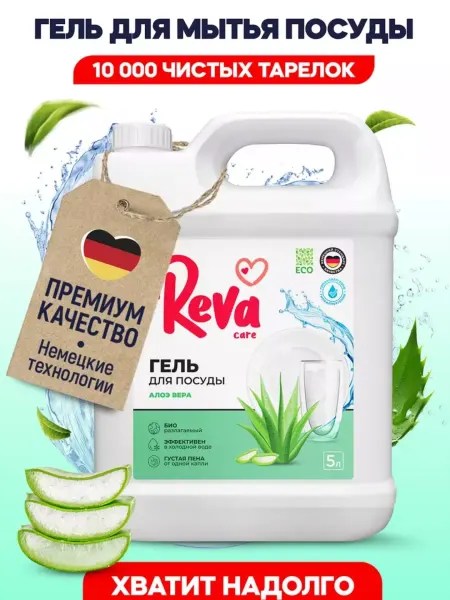 Reva Care Средство для мытья посуды 5 литров с Алоэ