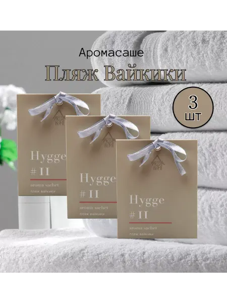 Arida Home Саше ароматические для белья в шкаф hygge Пляж Вайкики 3шт