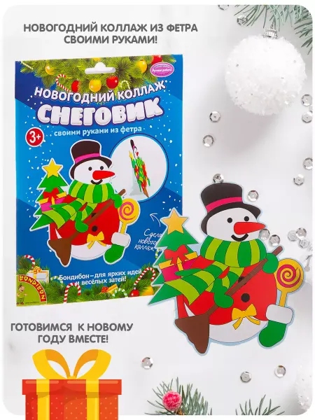Bondibon Набор для творчества Новогодний коллаж Снеговик