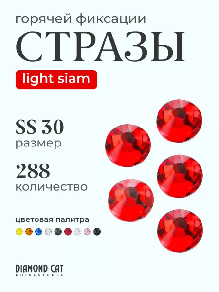 DIAMOND CAT Стразы термоклеевые для декора и рукоделия