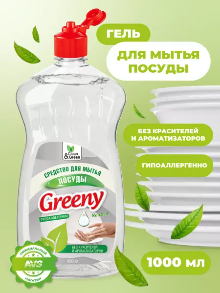 Clean&Green Средство для мытья посуды Greeny Нейтральное 1 л