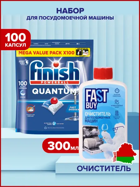 FastBuy Капсулы для посудомоечной Finish 100 шт + очиститель