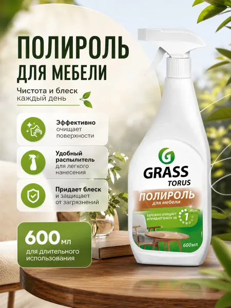 Полироль для мебели Grass Torus 600 мл