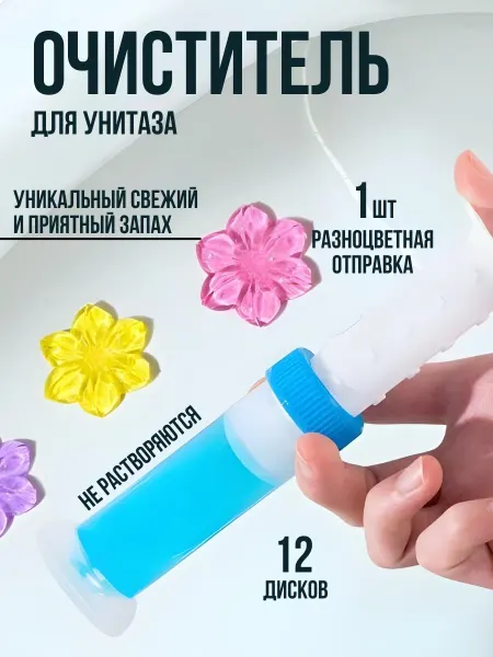 ZEKI HOME Гель дозатор в шприце цветочки для унитаза