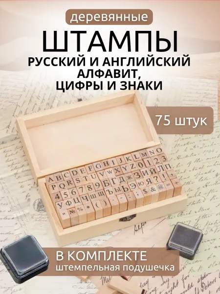 Joysun Штампы для скрапбукинга печатный алфавит NEW
