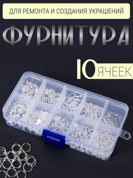 KKStyle Набор фурнитуры для создания украшений бижутерии